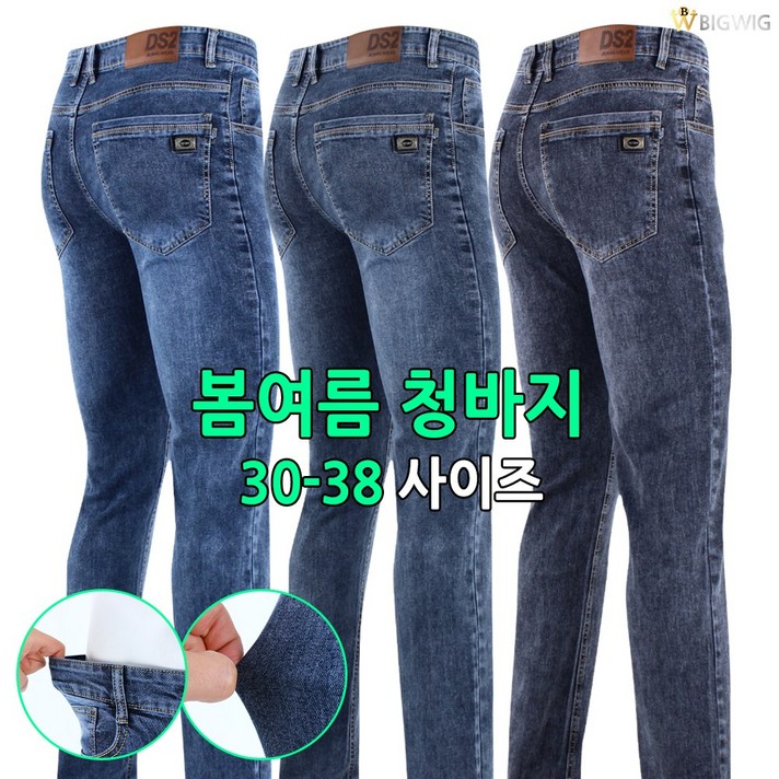 더빅보스 BWCR 데일리 청바지  남성용 기본 일자 스판청바지 데님팬츠 빅사이즈