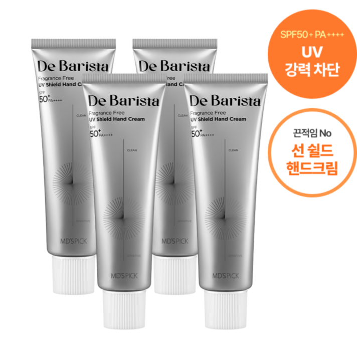 엠디스픽 드 바리스타 무향 선 쉴드 핸드크림 SPF50 PA, 4개