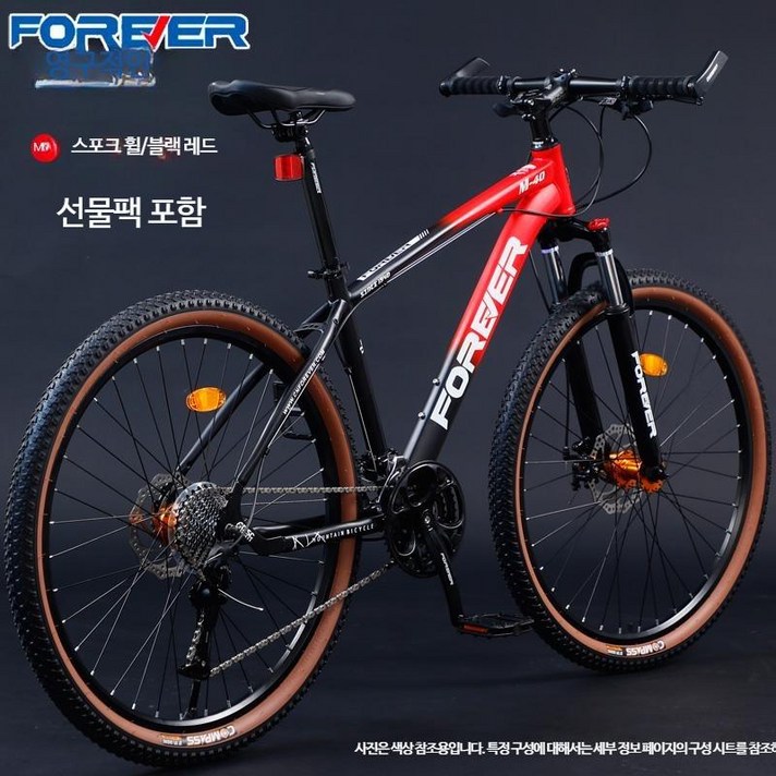 FOREVER 포에버 산악 자전거 36단 변속 충격 디스크 브레이크 27.5인치