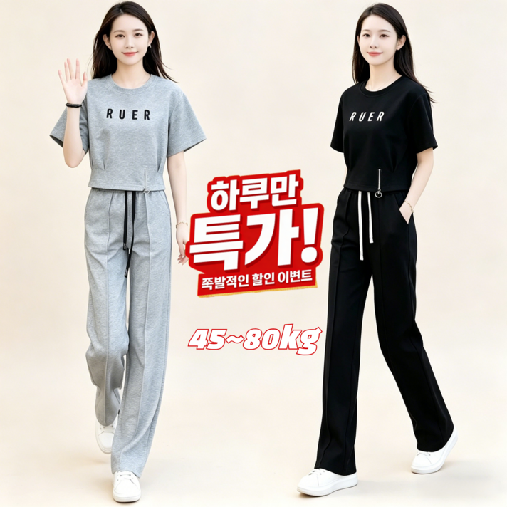 하루만 특가 여성 캐주얼 상하 세트 심플한 반팔 와이드 팬츠 스포츠 세트복