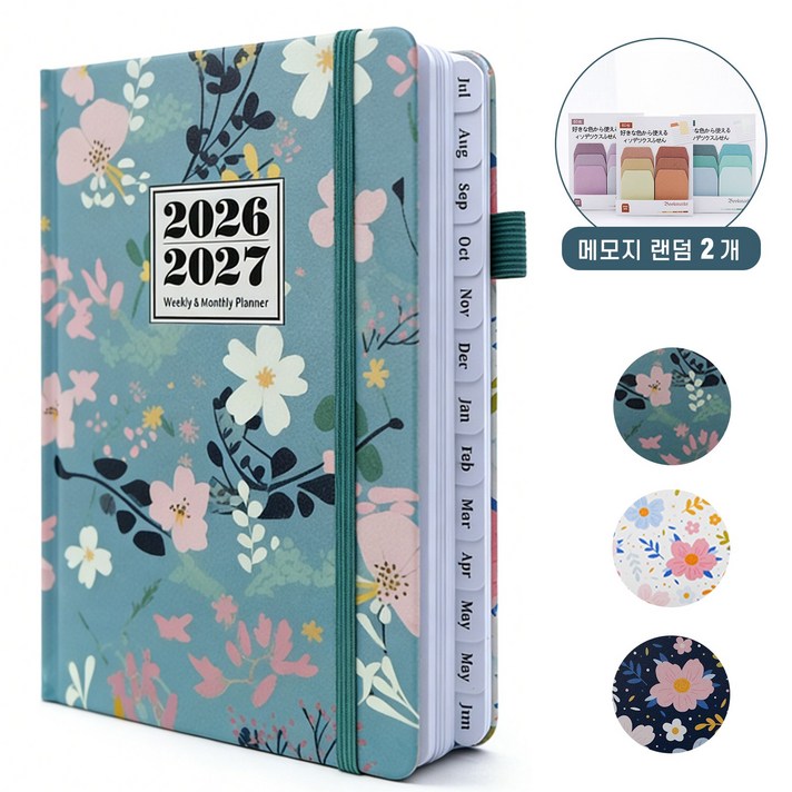 Novah 20262027 A5 PU 가죽 양장 다이어리 예쁜 꽃무늬 플래너 일정관리 일기장