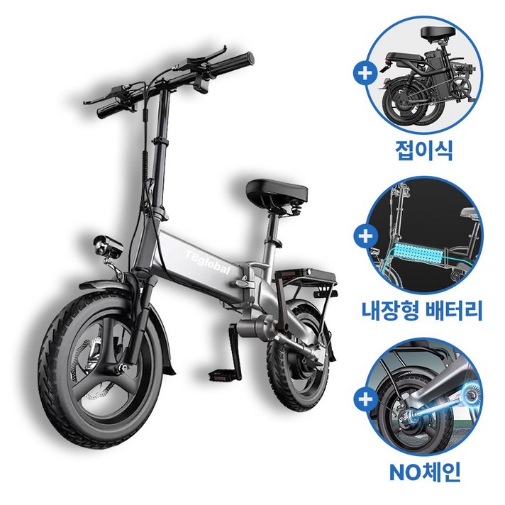 TB글로벌 접이식 전기자전거 체인없는 내장형 배터리 배달 출퇴근 전동 바이크