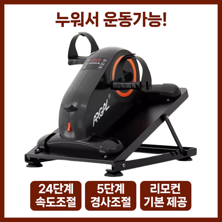 이엑스지 누워서 근력 운동 가정용 미니 실내 자전거 실내용 노인 어르신 싸이클 실내바이크