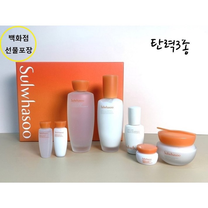 설화수 탄력 3종 스페셜 세트 선물 포장쇼핑백 증정백화점 기획