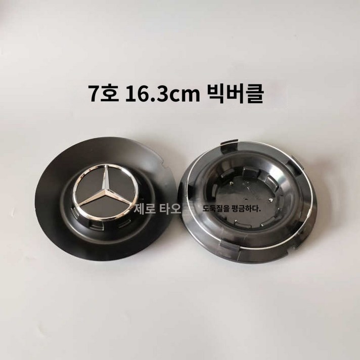 휠캡 벤츠 허브캡 휠커버