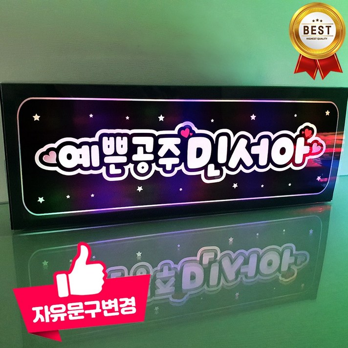 응원피켓 응원봉 재롱잔치피켓 LED플랜카드 LED피켓 콘서트 파티용품, 04LED대피켓40x11cmled색상혼합