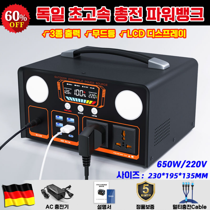 빠른배송파워뱅크 220V 고속충전 캠핑용파워뱅크 캠핑용배터리 올인원 대용량 초대용량 보조배터리 휴대용 차박A.A 빠른배송파워뱅크 220V 고속충전 캠핑용파워뱅크 캠핑용배터리 올인원 대용량 초대용량 보조배터리 휴대용 차박A.A