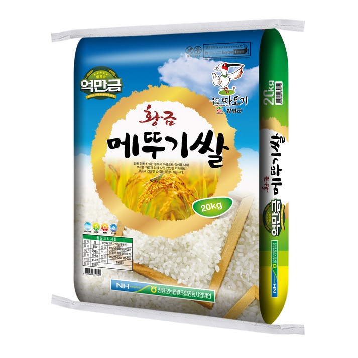 창녕군농협 2024년산 햅쌀 황금 메뚜기쌀 백미