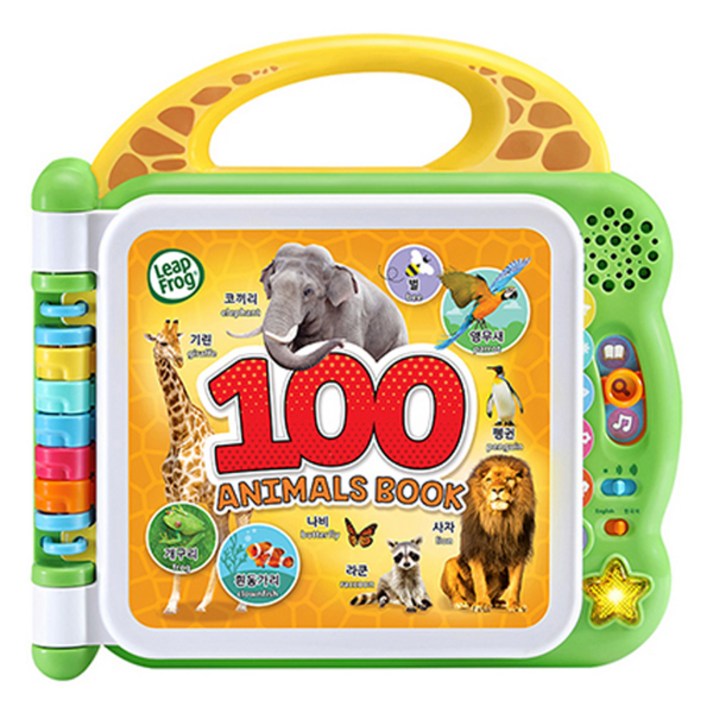 립프로그 100 워드북 동물