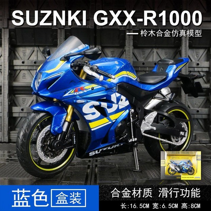 112 스즈키 GSXR1000 다이캐스트 오토바이 미니어처 피규어 장난감 112 스즈키 GSXR1000 다이캐스트 오토바이 미니어처 피규어 장난감