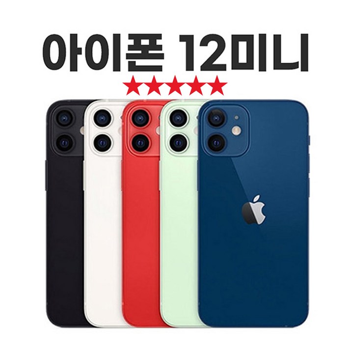 SUNRISE MALL 애플 아이폰12 미니 Apple iPhone12 mini 중고폰 리퍼폰 공기계 자급제 알뜰폰, 64GB, 레드