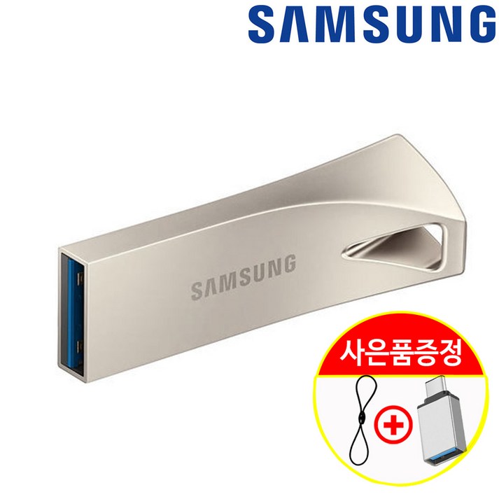 삼성전자 삼성 BAR PLUS USB 128기가 메모리 3.1 소형USB MUFBE3 128GB 정품  고리줄  C타입 젠더 CS