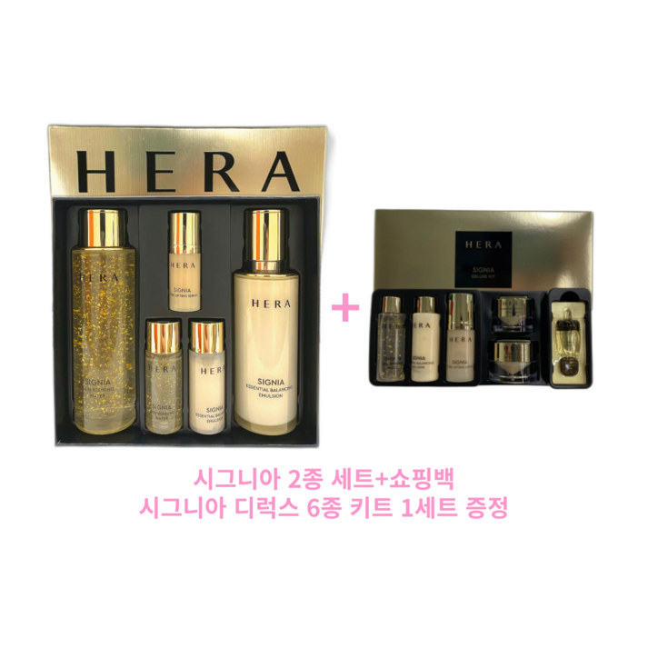 헤라 시그니아 워터 에멀젼 기프트 2종 세트시그니아 디럭스 6종 1개쇼핑백