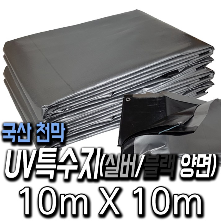 한국조달산업 PVC 타포린 바람 막이 방수 천막 옥상 천막천 천막사 캠핑, 블랙실버, 1개 한국조달산업 PVC 타포린 바람 막이 방수 천막 옥상 천막천 천막사 캠핑, 블랙실버, 1개
