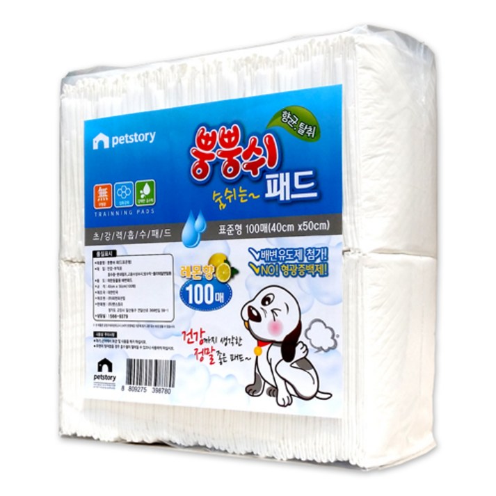 뿡뿡쉬 애견패드 100매 패드 강아지 배변패드 가성비패드 애견패드, 100개, 1개입