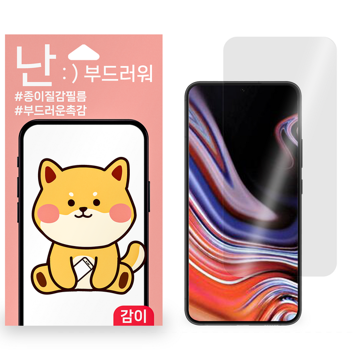 갤럭시 S20 액정보호필름 핸드폰필름 지문방지필름 2매, 2개