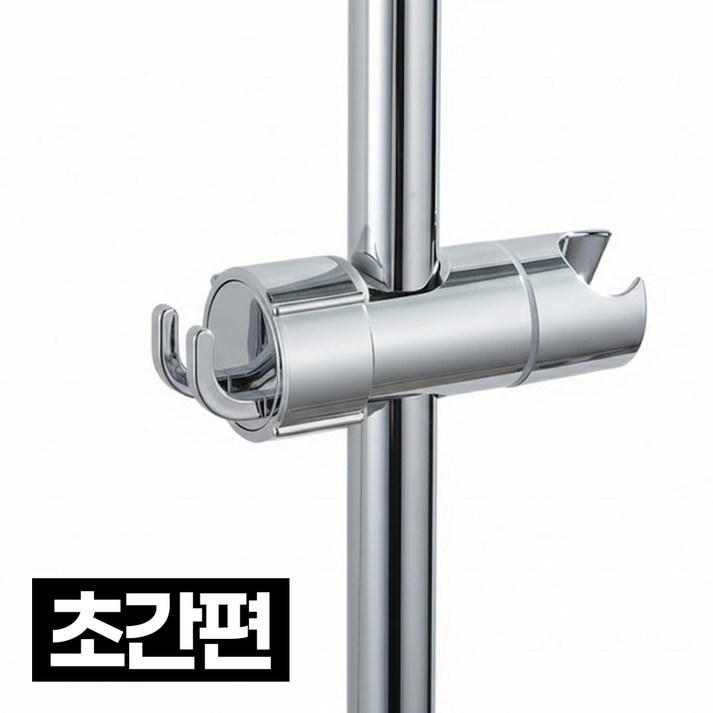 모에파 초간편 후크형 샤워기홀더 샤워거치대
