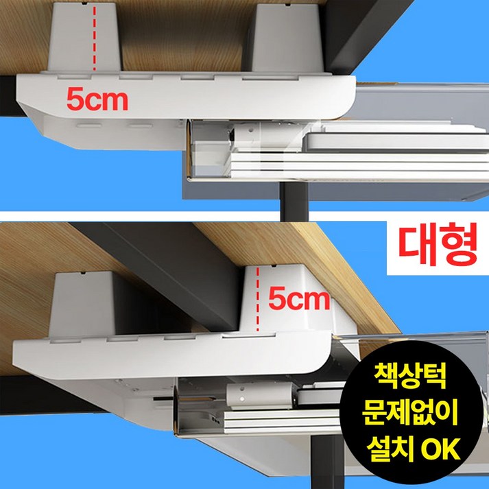 블리버킷 부착식 책상 서랍 슬라이딩 히든 수납함, 투명 블리버킷 부착식 책상 서랍 슬라이딩 히든 수납함, 투명