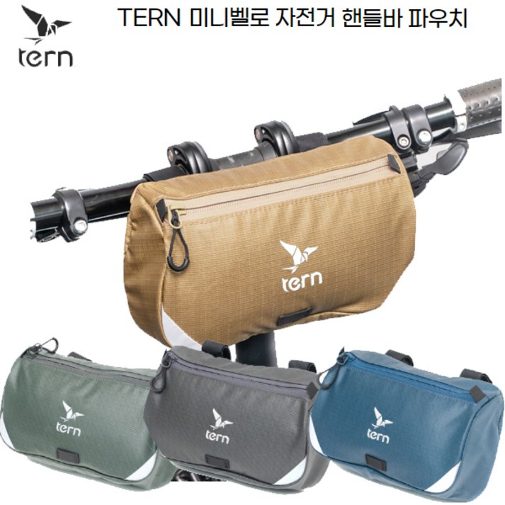 Tern 턴 자전거 미니벨로 핸들바가방 핸들바 파우치