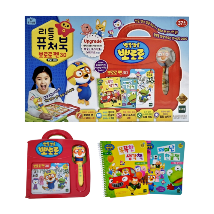 NEW 리틀 퓨처북 뽀로로펜 3.0 한글 영어 숫자 놀이 학습