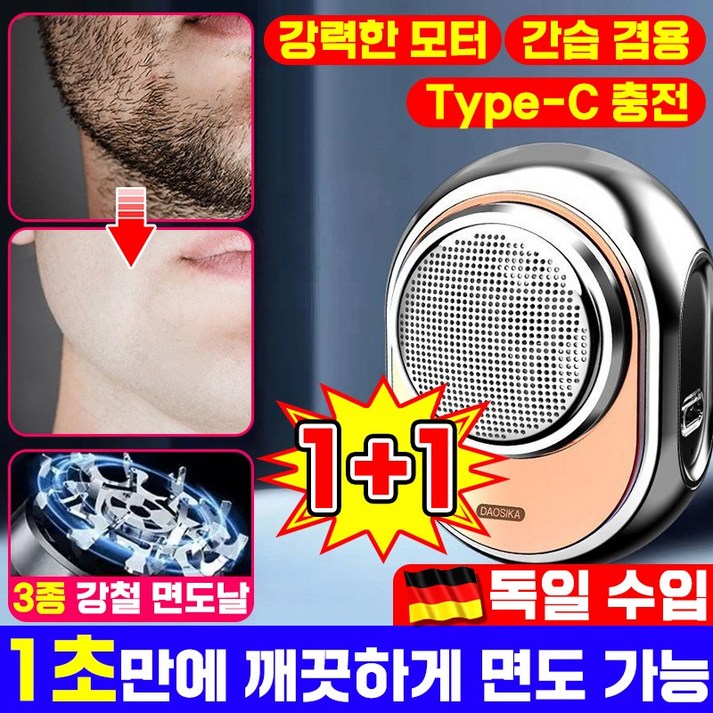 111 독일 수입 미니 전기면도기 휴대용 남자 스마트 방수 전동 면도기 강력한 파워 TYPE C 충전면도기