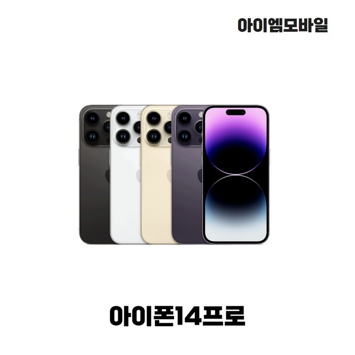 정품 아이폰 14 Pro 자급제, 256GB, 0 00골드/A급