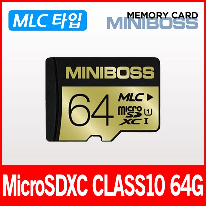 싹찍어 SSZ-100/SS-100 블랙박스 호환 64GB 메모리카드 마이크로SD카드 MLC타입