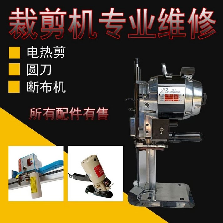 재단기 가죽 가죽피할기 산업용 천재단기 전동 공업용 가위