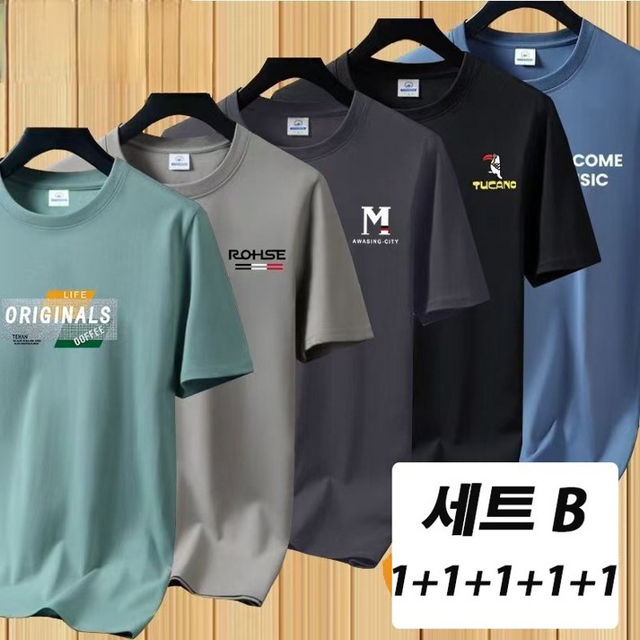 YLEMI 11111 남성용 빅사이즈 여름용 면 반팔루즈핏 티셔츠 5종세트