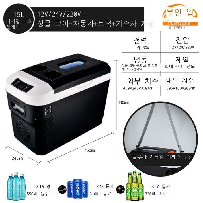 차량용 냉장고 냉동고 코스트코 투어 카 캠핑용 휴대용 차박 이동식 전기 아이스박스 웨건 쿨러 화물차