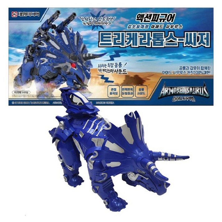 아머드 사우루스 트리케라톱스 씨저, 1개