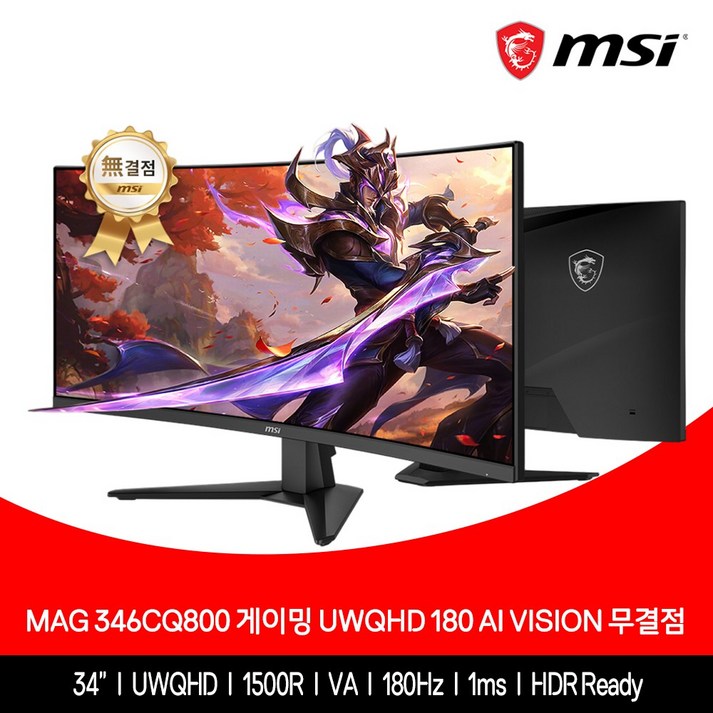 MSI MAG 346CQ800 게이밍 UWQHD 180 Ai Vision 무결점, 86cm, MAG346CQ800