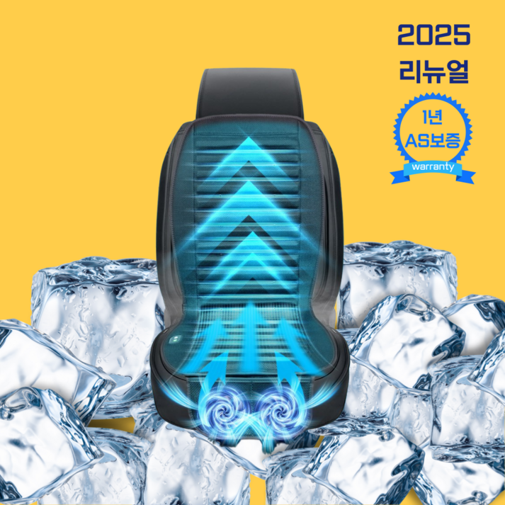쿨차 자동차 통풍시트 아이스 듀얼팬 자동차 쿨시트 차량용 통풍시트 저소음 통풍시트 모든 차종