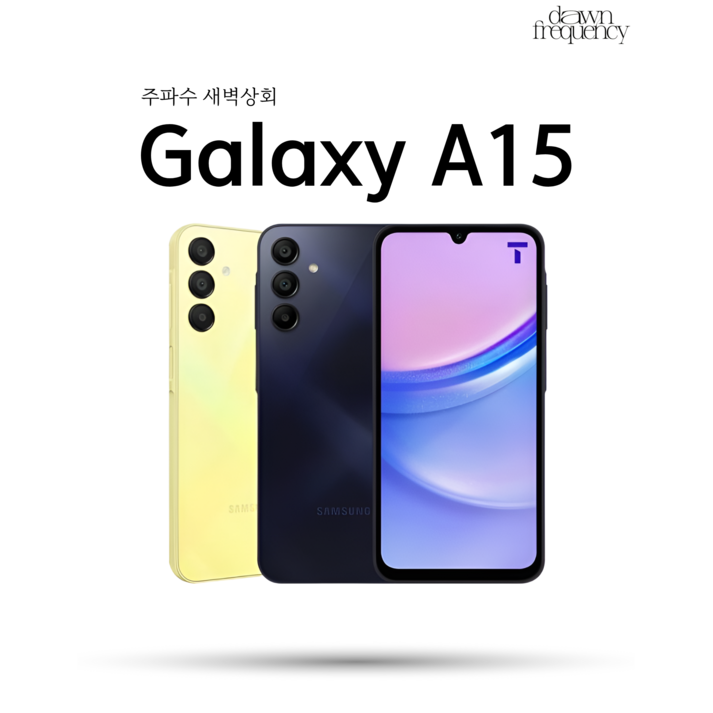 삼성전자 갤럭시 A15 새제품