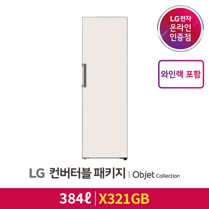 [LG][공식판매점] 오브제 컬렉션 컨버터블 패키지 냉장고 X321GB (384L)