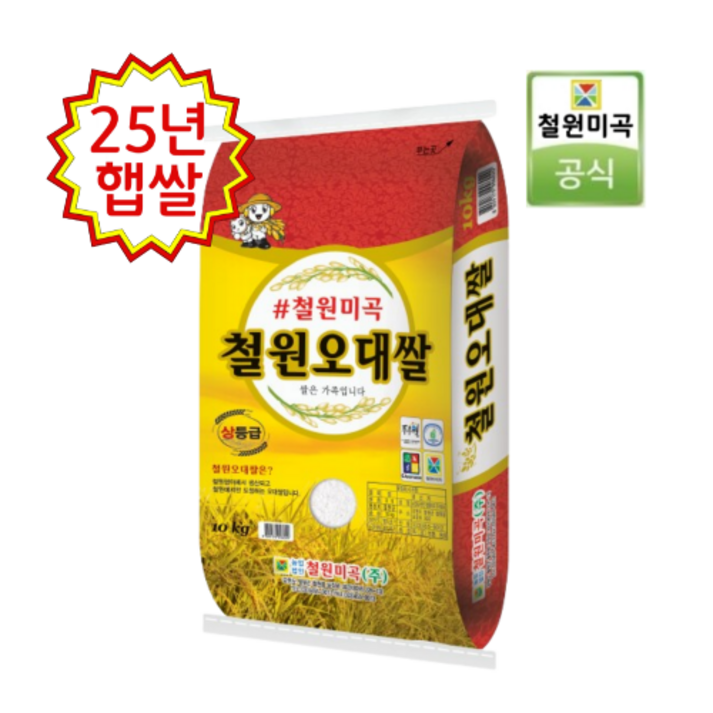 DMZ 철원 오대쌀 백미 상등급 2025년 햅쌀 20kg쌀 (최근도정/순차배송/산지직송/박스포장)