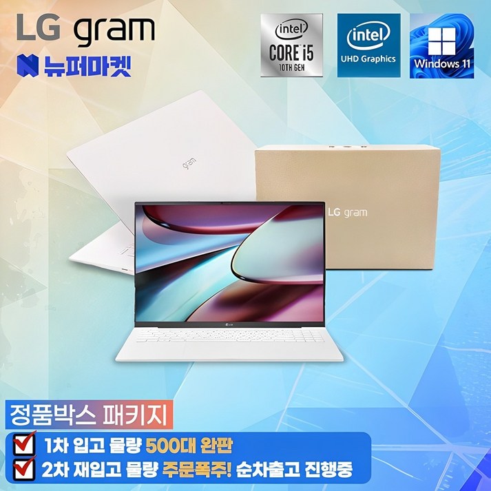 [풀박스패키지] LG그램15 코어i5 인텔10세대 초경량 1.09kg(전시몰닷컴), 15ZB995, WIN11 Pro, 16GB, 512GB, 단일색상