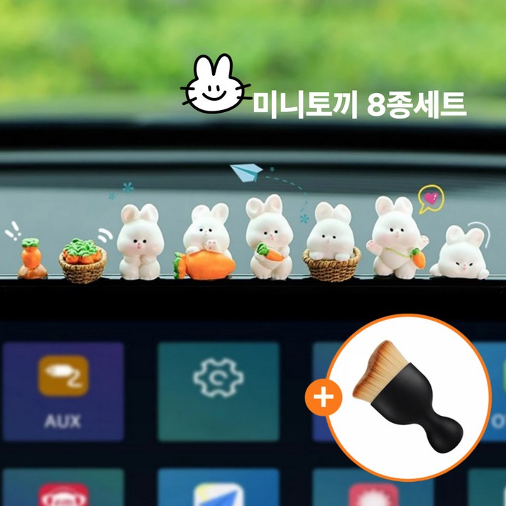 SpeedMong 귀여운 차량용 대쉬보드 모니터 장식 네비게이션 꾸미기 인테리어 실내 소품 피규어 인형 8종 세트