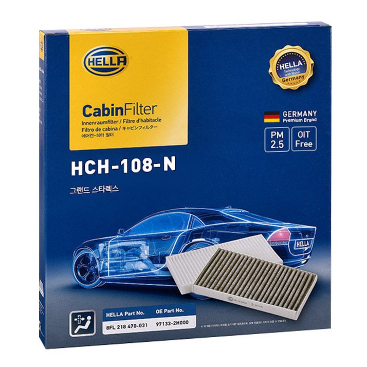 헬라 차량용 에어컨필터
