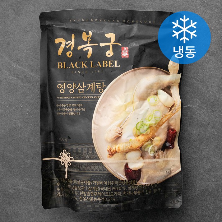 경복궁 영양 삼계탕 (냉동)