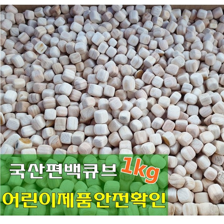 승전유통 편백나무 큐브칩 촉감각완구 편백큐브9~10mnm 1kg, 1kg