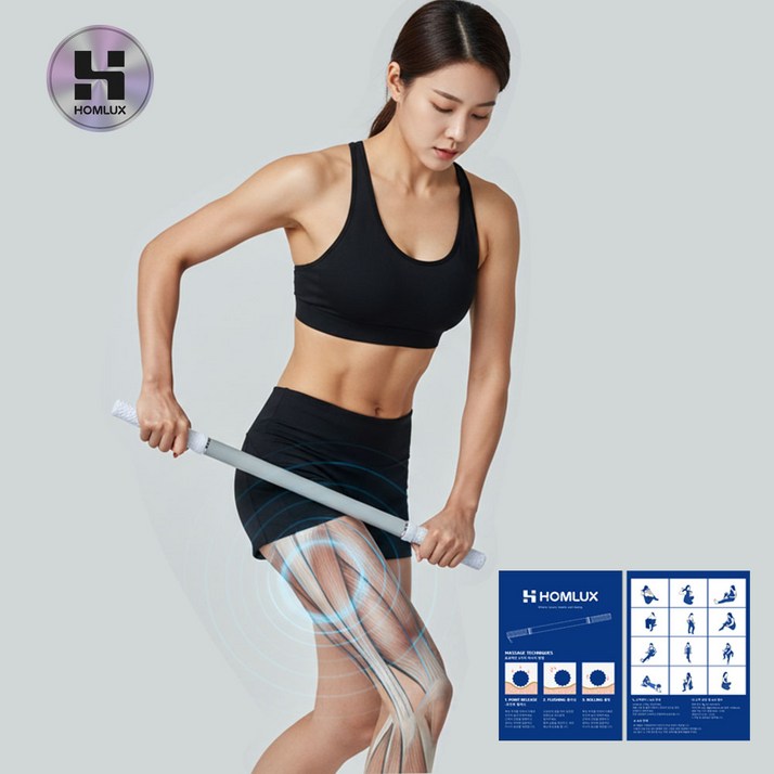 HOMLUX 마사지 스틱 V3 완전 업그레이드 바디 라인 안마기