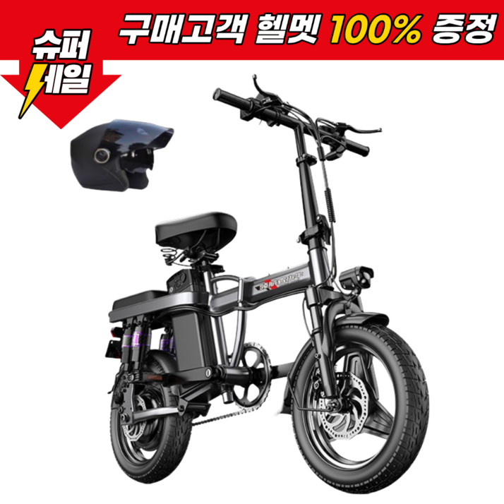 붐고 접이식 전기자전거 접이식자전거 자전거 출퇴근 고출력 미니벨로 48V 전동, 프리미엄 x 16단 충격 흡수, 스틸