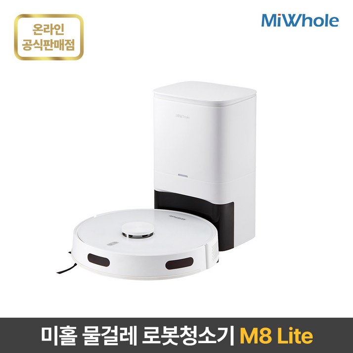 샤오미 로봇청소기 미홀 M8 Lite 물걸레로봇청소기 자동충전 자동먼지비움 스테이션포함 추락방지 고성능LDS센서 전용앱연동 샤오미 로봇청소기 미홀 M8 Lite 물걸레로봇청소기 자동충전 자동먼지비움 스테이션포함 추락방지 고성능LDS센서 전용앱연동