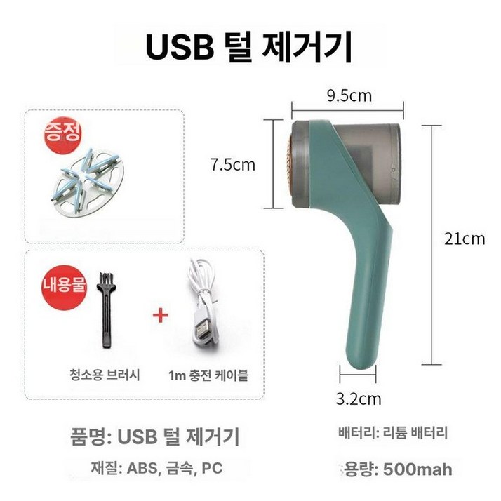 일본보풀제거기 제거기 가정용 일본식 스웨터 보푸라기