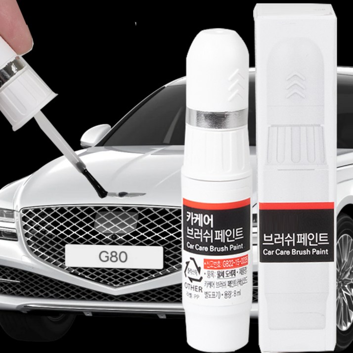 현대 G80 자동차 붓펜 카페인트 도색 기스제거 MM9 N5M NA3 NCM NEB P5C PH3 PS5 RY5 S1B SMT SRR SSS T5K TR5 U5B URA UYH, NA3베르비에화이트_주문제작, 1개