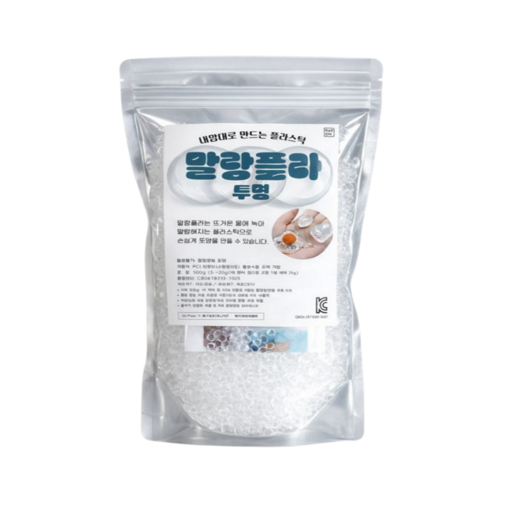 말랑플라 투명 KC 물에 녹는 플라스틱 키링 만들기