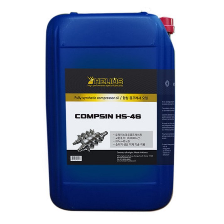 콤프씬 HS46 완전합성 PAO 스크류콤프레셔오일 20L, 1개