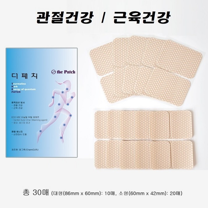 더 패치 토르마린 원적외선 붙이는 파스