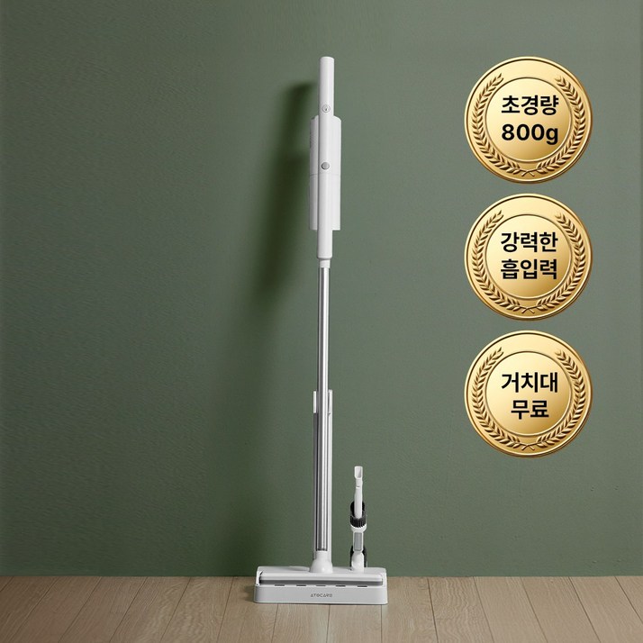 아토케어 초경량 경량 강력한 흡입력 BLDC 모터 가성비 간편한 무선청소기 더 심플 EPCVCHC2005E 거치대 무료